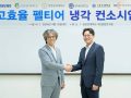 디지틀조선TV "삼성전자, '고효율 펠티어 냉각 연구 컨소시엄' 발족" 2024.04.17